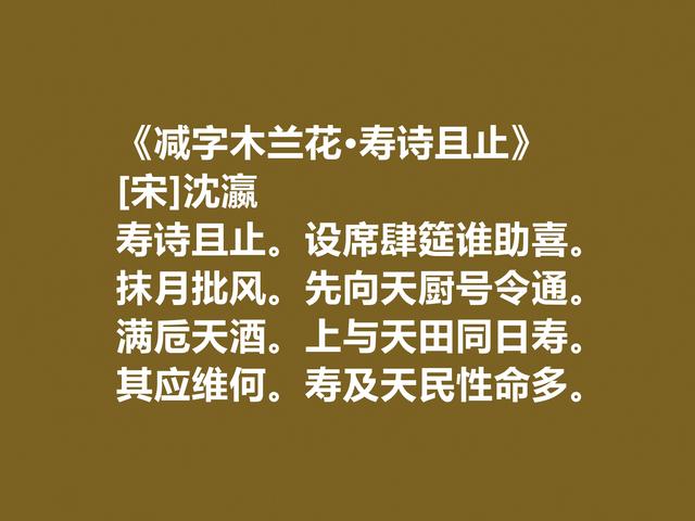 南宋小众词人，沈瀛这十首词，风格豪放，沉郁雄浑，细品回味无穷