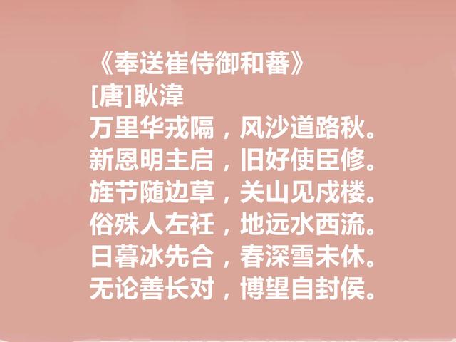 大历十才子之一，耿湋十首诗，风格清淡质朴，笔触真切，值得细品