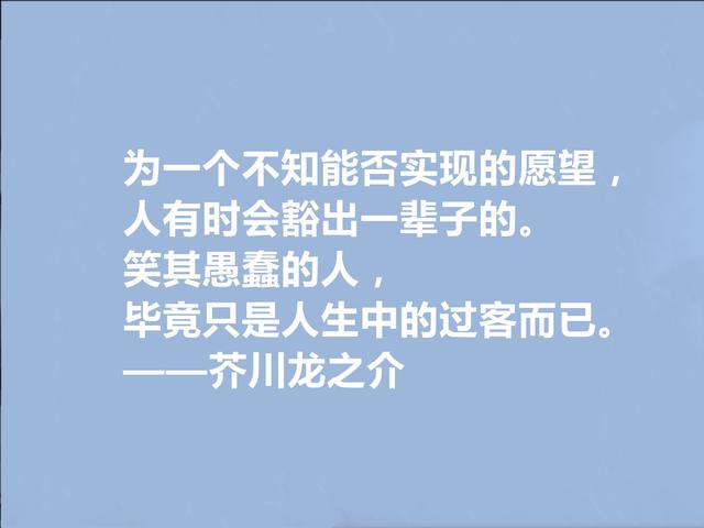 日本文坛巨匠，芥川龙之介100周年忌辰，读他十句格言，太透彻了