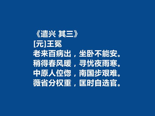 元末著名诗人，细品王冕十首诗，现实主义强烈，写梅诗寓意真深刻