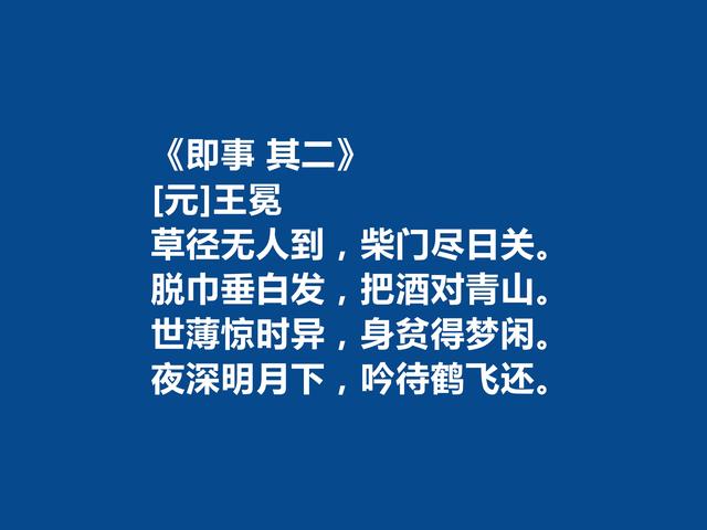 元末著名诗人，细品王冕十首诗，现实主义强烈，写梅诗寓意真深刻