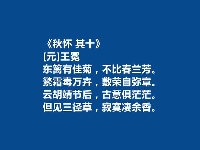 元末著名诗人，细品王冕十首诗，现实主义强烈，写梅诗寓意真深刻