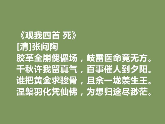 清朝诗坛性灵派代表，张问陶十首诗，充满真性情，又彰显高尚品格