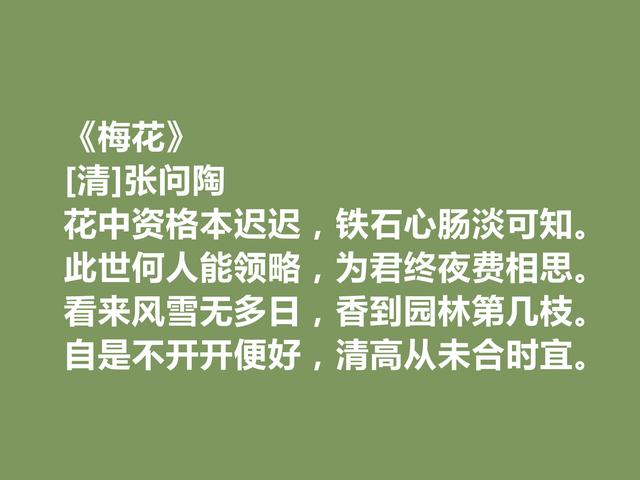 清朝诗坛性灵派代表，张问陶十首诗，充满真性情，又彰显高尚品格