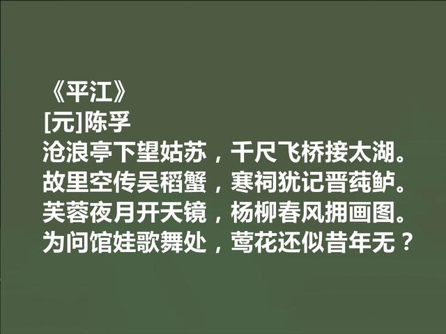 元朝纪游诗人，诗歌涵盖南北景观，陈孚十首诗，情景融合太完美了