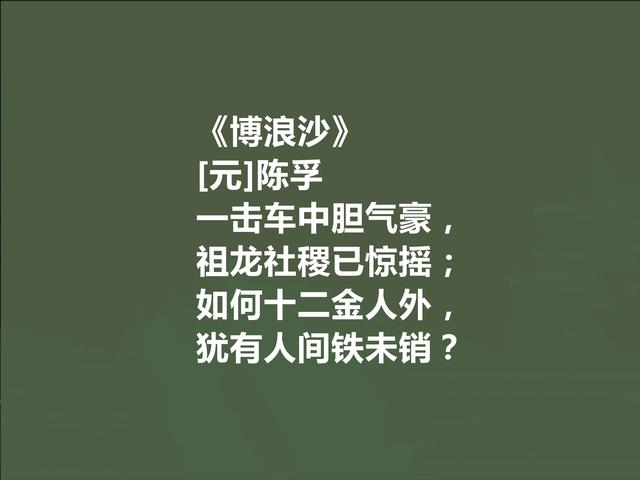 元朝纪游诗人，诗歌涵盖南北景观，陈孚十首诗，情景融合太完美了