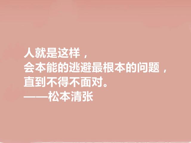 日本小说家，松本清张作品之句话，质朴贴地气，读完又能引人深思