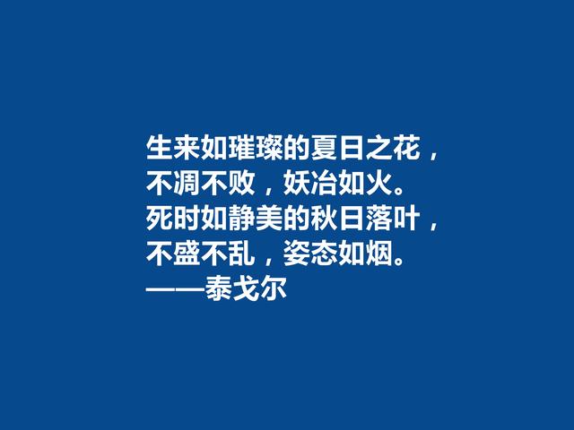 印度伟大诗人，泰戈尔十句诗，读完振奋人心，深悟后能够净化心灵