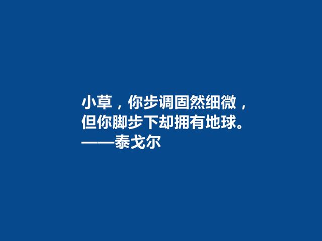 印度伟大诗人，泰戈尔十句诗，读完振奋人心，深悟后能够净化心灵