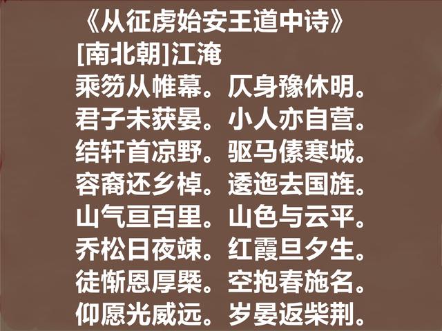 南北朝过渡诗人，因拟古诗闻名天下，江淹十首诗，真情熔铸，爱了