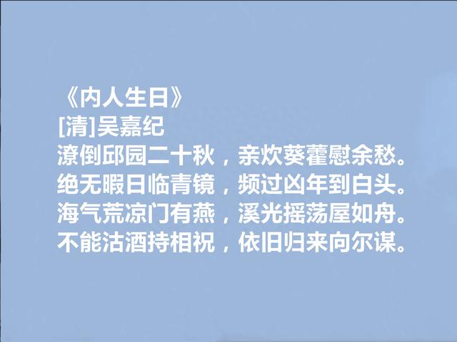 明末清初遗民诗人，吴嘉纪十首诗，平淡真切，山水田园诗堪称一绝