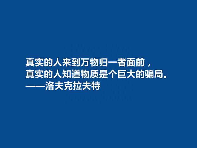 美国奇幻小说家，洛夫克拉夫特十句格言，想象力天马行空，真精彩