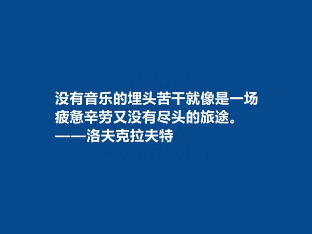 美国奇幻小说家，洛夫克拉夫特十句格言，想象力天马行空，真精彩