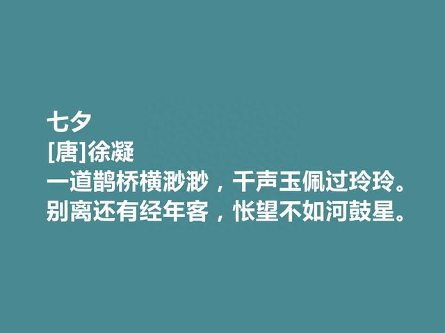 七夕节读诗词，细品文化精髓，这十首古诗词，气氛浓烈，让人佩服