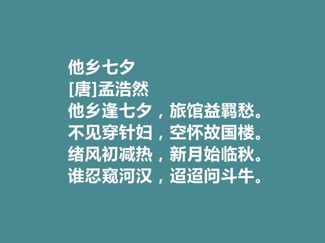 七夕节读诗词，细品文化精髓，这十首古诗词，气氛浓烈，让人佩服