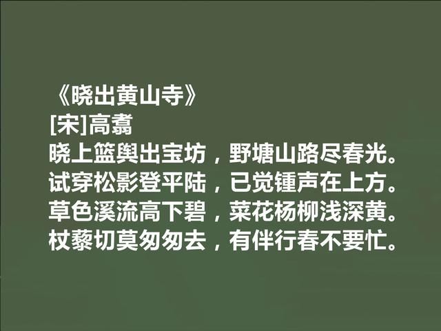 南宋著名江湖诗人，高翥十首诗，彰显孤傲性格，描写西湖堪称一绝