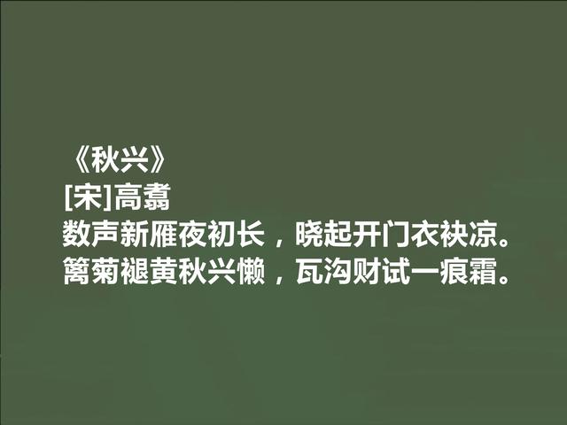 南宋著名江湖诗人，高翥十首诗，彰显孤傲性格，描写西湖堪称一绝