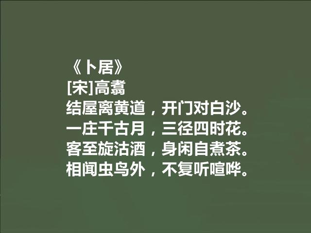 南宋著名江湖诗人，高翥十首诗，彰显孤傲性格，描写西湖堪称一绝