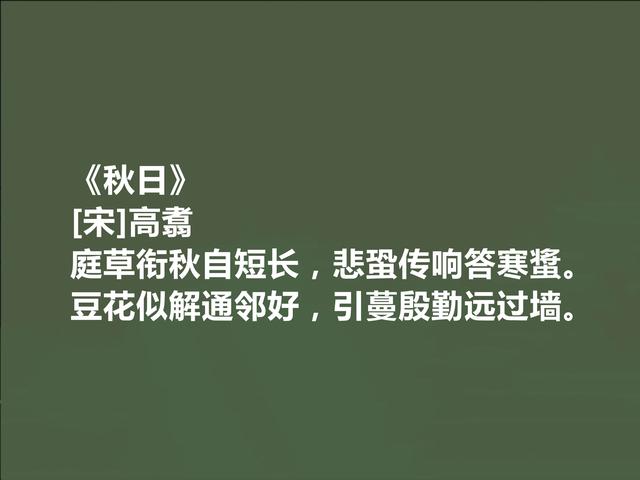 南宋著名江湖诗人，高翥十首诗，彰显孤傲性格，描写西湖堪称一绝