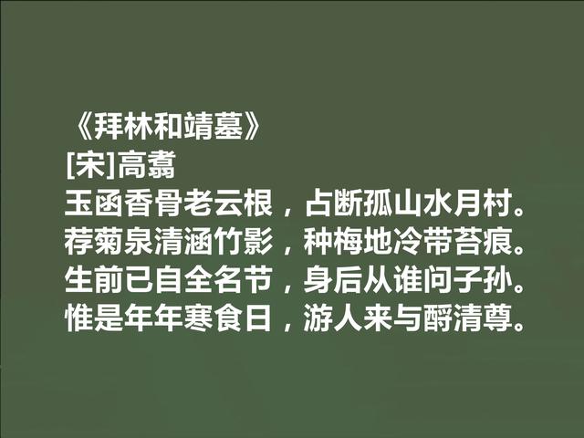 南宋著名江湖诗人，高翥十首诗，彰显孤傲性格，描写西湖堪称一绝