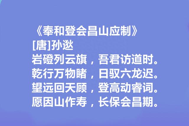 盛唐第一代诗人，孙逖十首诗，清丽秀雅，高古浑厚，山水堪称一绝