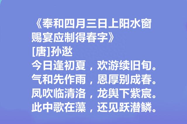 盛唐第一代诗人，孙逖十首诗，清丽秀雅，高古浑厚，山水堪称一绝