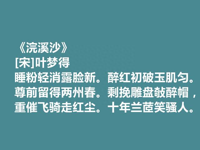 两宋之际豪杰，叶梦得十首诗词，彰显雄杰之气，读完让人拍案叫绝