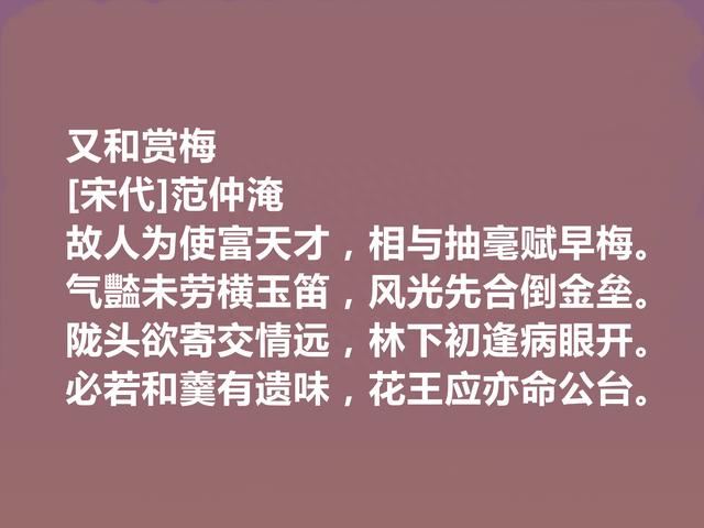 标榜千古之人，北宋诗人范仲淹十首诗，充满浩然之气，又凸显人格