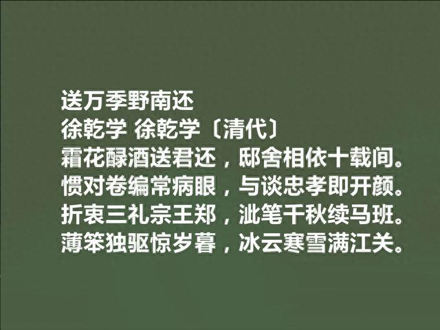 大儒顾炎武外甥，清朝诗人徐乾学十首诗，社会教化功能强烈，赞了