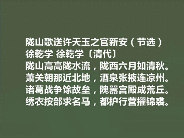 大儒顾炎武外甥，清朝诗人徐乾学十首诗，社会教化功能强烈，赞了