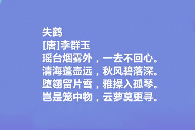 晚唐诗人，湖湘文化代表，李群玉十首诗，哀怨鲜明，读完一声叹息