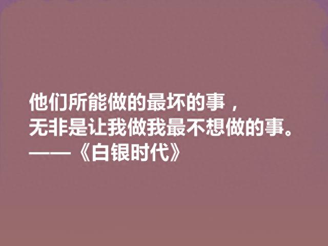 喜欢王小波，必读《白银时代》，小说中十句话，冷峻又幽默，赞了