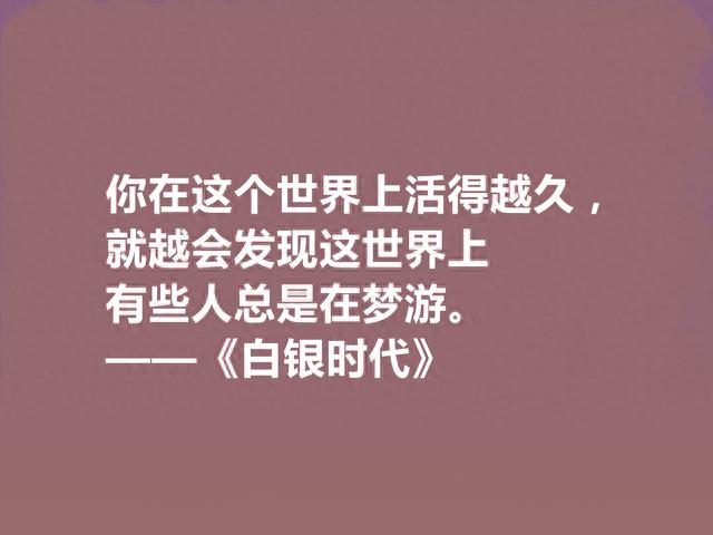 喜欢王小波，必读《白银时代》，小说中十句话，冷峻又幽默，赞了