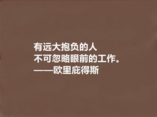 古希腊悲剧大师，欧里庇得斯十句至理格言，大胆又超前，警示世人