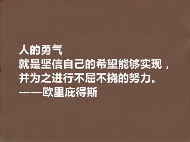 古希腊悲剧大师，欧里庇得斯十句至理格言，大胆又超前，警示世人