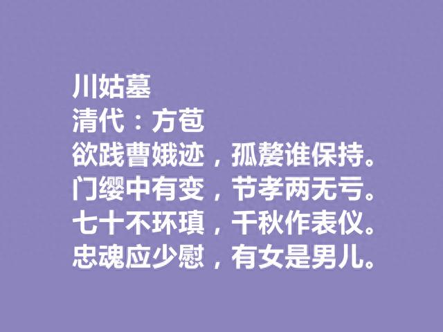 清朝文人，古文独步天下，方苞十首诗，非名作有佳句，你觉得呢？