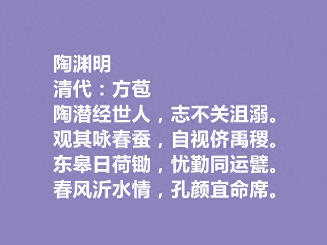 清朝文人，古文独步天下，方苞十首诗，非名作有佳句，你觉得呢？