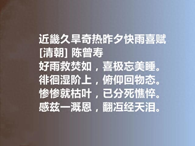 清末诗人，陈曾寿十首诗，忠君思想强烈，暗含苍凉之感，值得一读