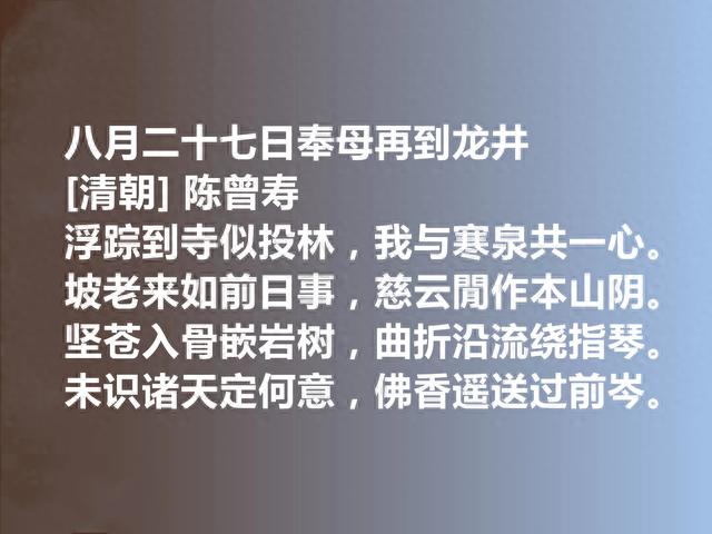 清末诗人，陈曾寿十首诗，忠君思想强烈，暗含苍凉之感，值得一读