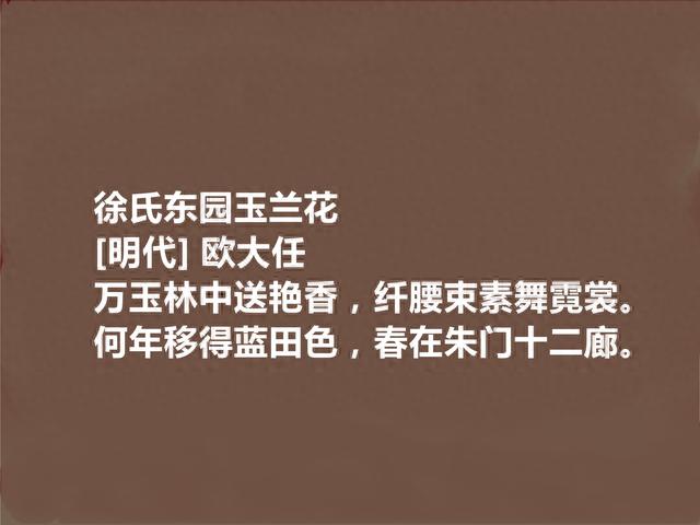 明朝被低估诗人，读欧大任十首诗，质朴又铿锵有力，现实意义强烈