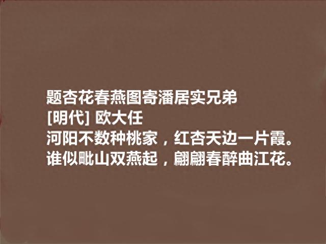 明朝被低估诗人，读欧大任十首诗，质朴又铿锵有力，现实意义强烈