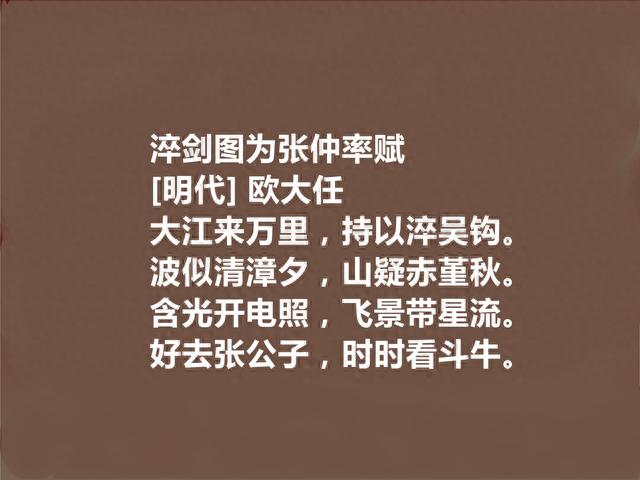 明朝被低估诗人，读欧大任十首诗，质朴又铿锵有力，现实意义强烈