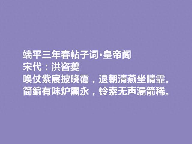 南宋文坛翘楚，洪咨夔十首诗，读完内心激荡，又具备时代靡靡之音