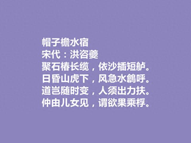 南宋文坛翘楚，洪咨夔十首诗，读完内心激荡，又具备时代靡靡之音