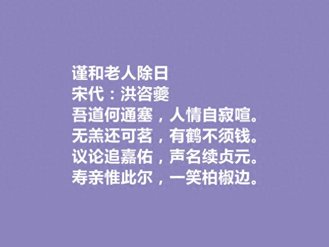 南宋文坛翘楚，洪咨夔十首诗，读完内心激荡，又具备时代靡靡之音