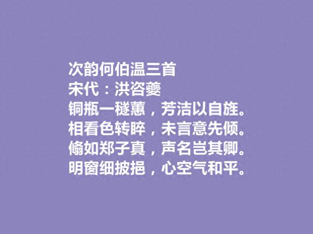 南宋文坛翘楚，洪咨夔十首诗，读完内心激荡，又具备时代靡靡之音