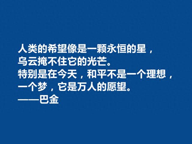 我国现代大作家，巴金十句格言，淳朴自然又真实，浓烈的生活气息