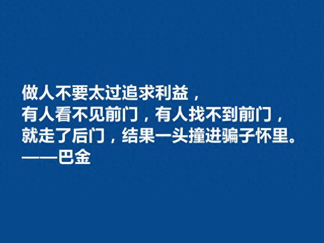 我国现代大作家，巴金十句格言，淳朴自然又真实，浓烈的生活气息