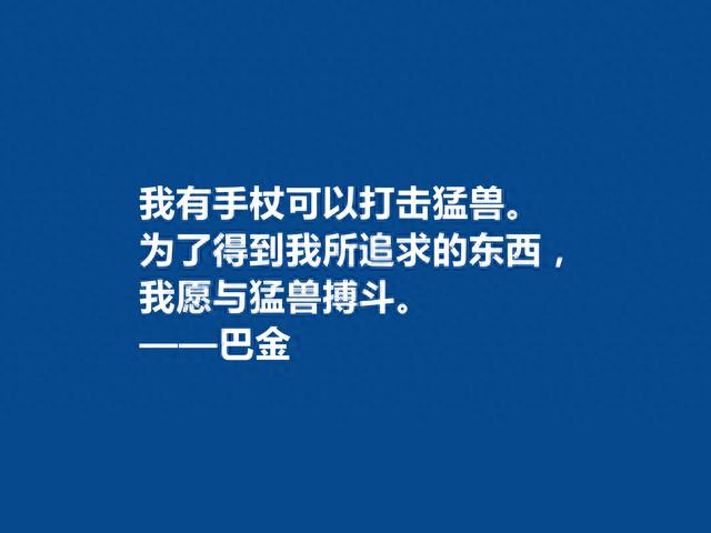 我国现代大作家，巴金十句格言，淳朴自然又真实，浓烈的生活气息