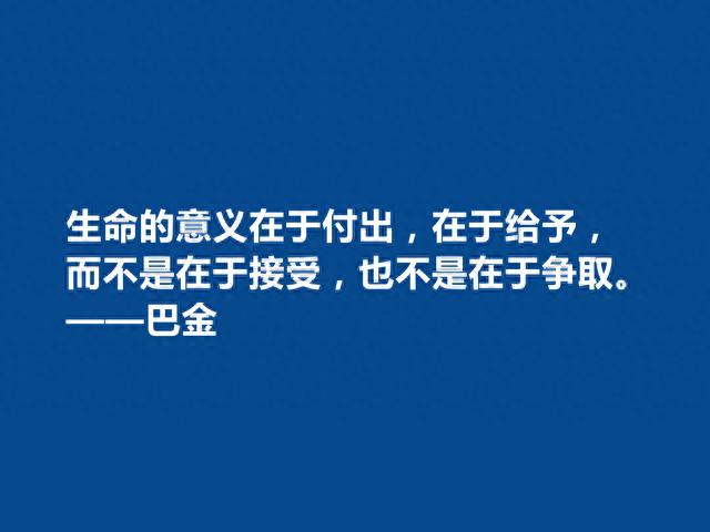 我国现代大作家，巴金十句格言，淳朴自然又真实，浓烈的生活气息